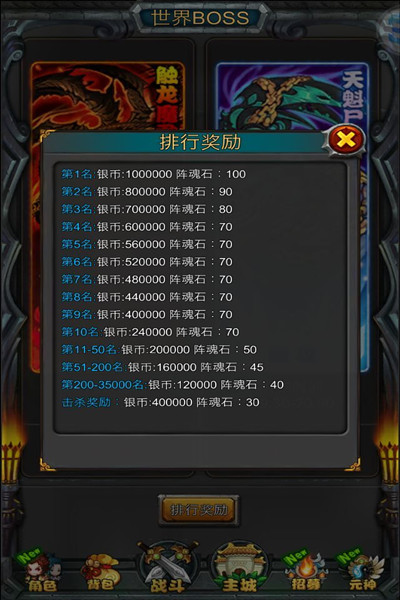  《小小屠龙》世界BOSS天魁尸王——将制裁一切生
