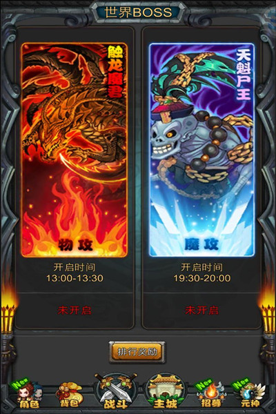  《小小屠龙》世界BOSS天魁尸王——将制裁一切生