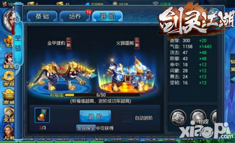 仙侠世界奇妙历险《剑灵江湖》6月30日火爆开测