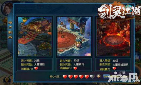 仙侠世界奇妙历险《剑灵江湖》6月30日火爆开测