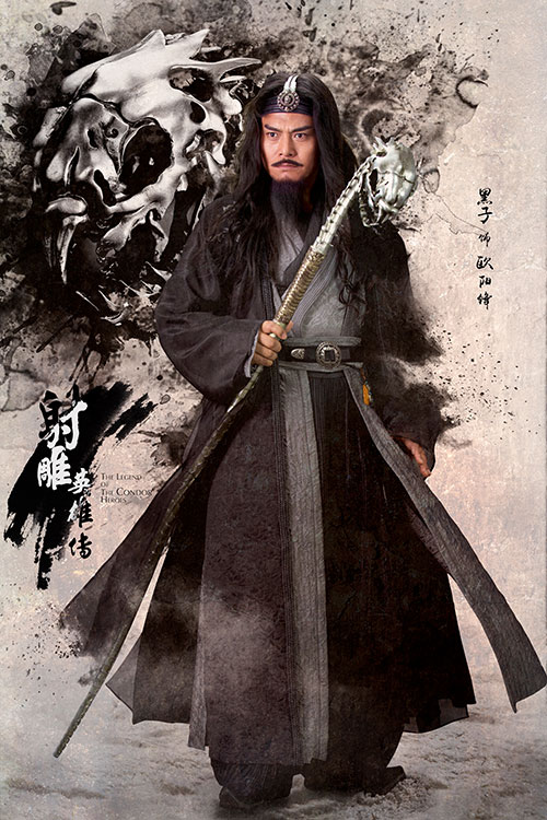 《射雕英雄传》“五绝”正式曝光 玩家称都是老