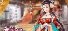 京门风月手游角色介绍 风华正茂才子佳人