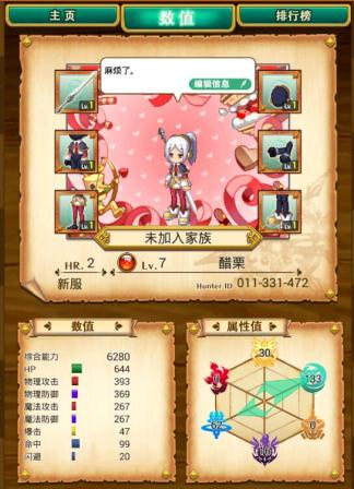 《战斗吧蘑菇君》武器属性大科普 从外观看血统