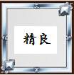 《战斗吧蘑菇君》武器属性大科普 从外观看血统