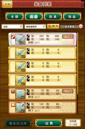 《战斗吧蘑菇君》武器属性大科普 从外观看血统