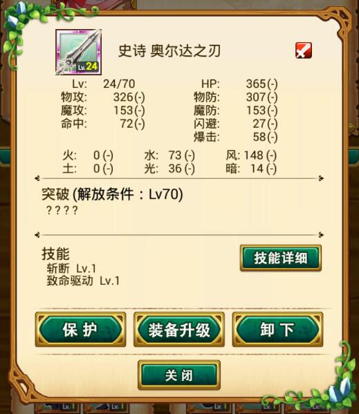 《战斗吧蘑菇君》武器属性大科普 从外观看血统