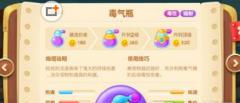  保卫萝卜3毒气瓶炮塔怎么样 保卫萝卜3炮塔图鉴 