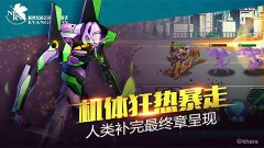 一言不合就开战 来《EVA适格者》体验战斗乐趣