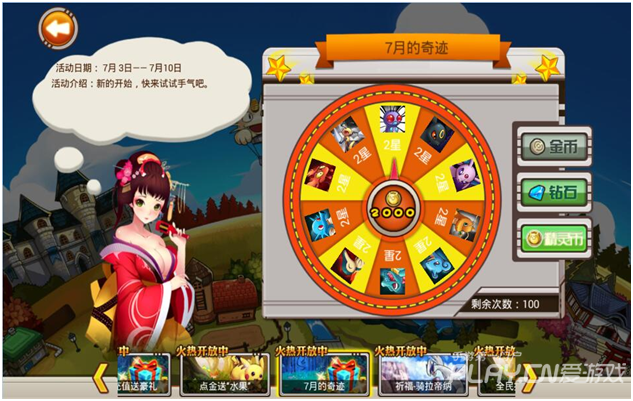 《宠物小精灵》7月初奇迹活动开启
