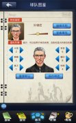 《最佳阵容》王者之争  全新阵型4132详解