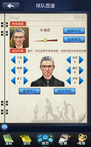 《最佳阵容》王者之争  全新阵型4132详解