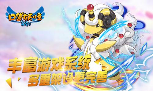 《口袋妖怪复刻》新版亮点十足！精彩到不敢错