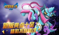 《口袋妖怪复刻》新版亮点十足！精彩到不敢错