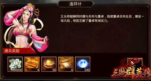 名将都是单挑王？《三国群英传》手游创新玩法