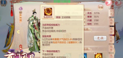 京门风月手游阵容如何搭配 顶配阵容攻略