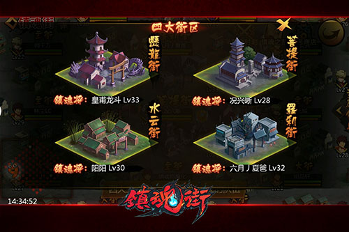 引爆街区抢夺战 《镇魂街》手游全新玩法火热来