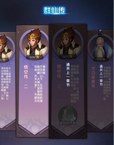 《重生西游》副本介绍，不一样的西游世界