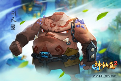 重温古代神话故事 《神仙道2》手游之山海经伙伴