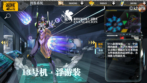 从游戏探原作《EVA适格者》后续玩法大探险