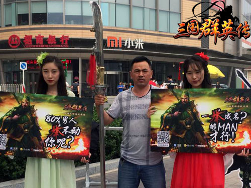 京城老炮儿PK关刀 《三国群英传》手游活动席卷