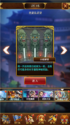  乱世枭雄《大武当之剑》西夏争夺战