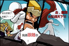 兵者诡道也！《冒牌三国》带你成就霸业