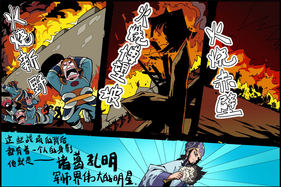 兵者诡道也！《冒牌三国》带你成就霸业
