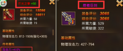 永恒纪元戒装备怎么进阶 装备进阶攻略