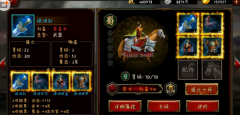 三国群英传手游装备强化攻略 装备强化步骤介绍