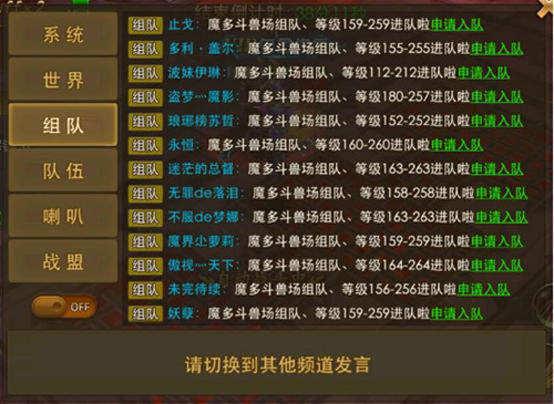 《永恒纪元：戒》游戏玩法简介之魔多斗兽场