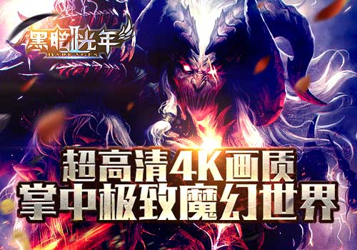 暗黑情怀终极回归 《黑暗光年2》今日首测