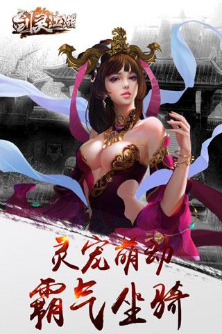 《剑灵江湖》开测火爆 修仙世界侠义道