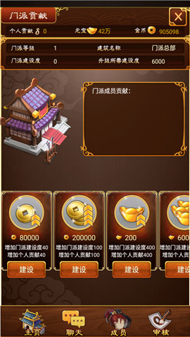  无兄弟 《大武当之剑》不结盟 帮派分析