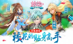 《校花的贴身高手》超神还原亮