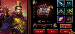 三国群英传手游红将曹操技能属性羁绊解析