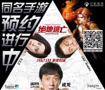 认准真格斗！手游《绝地逃亡》“金”材实料