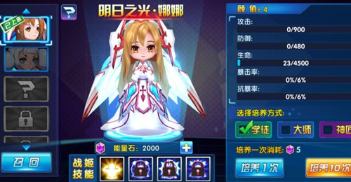  成长快乐の《萌娘契约》战姬系统篇