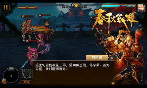 100%还原原著，在《春秋战雄》中边玩边看港漫