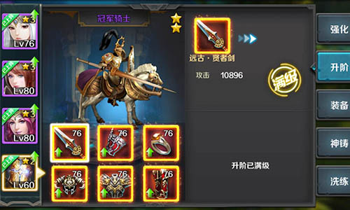打造驯龙高手 《龙骑士传》战力飙升秘笈