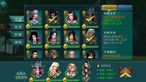 《绝世武神》手游 佛魔殿完美通关秘籍