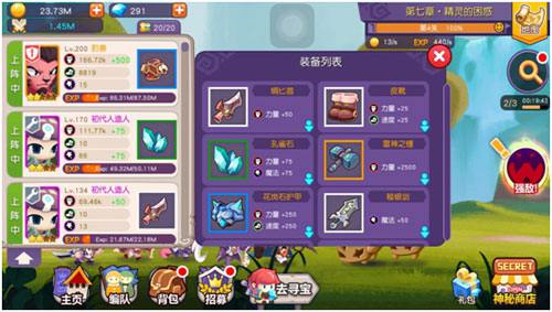 提升战力有妙招 《再见吧恶龙》玩法详解