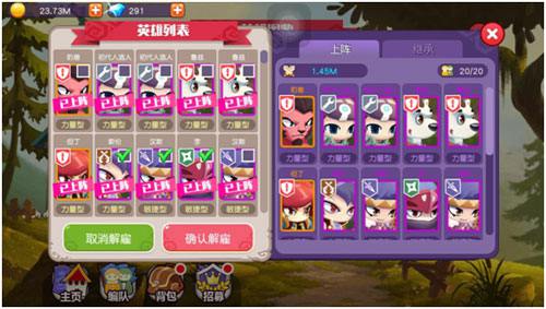 提升战力有妙招 《再见吧恶龙》玩法详解