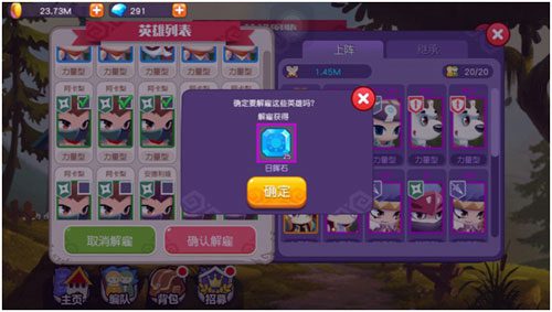 提升战力有妙招 《再见吧恶龙》玩法详解