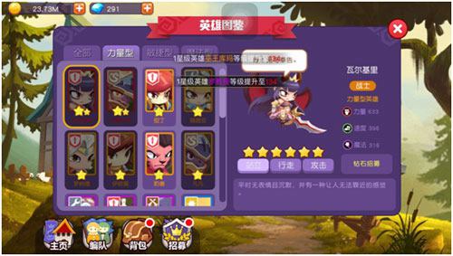 提升战力有妙招 《再见吧恶龙》玩法详解