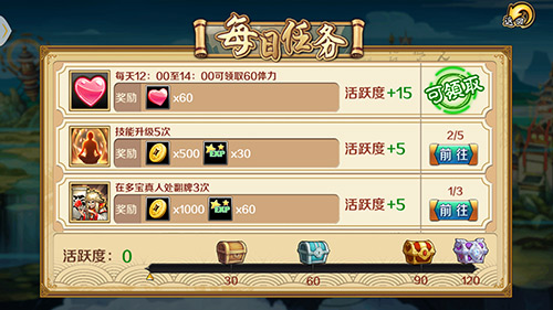 大展身手《炫影诀—山海经传说》任务系统解密
