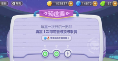保卫萝卜3赏金周赛即将亮相 玩家互斗胜者为王