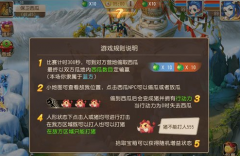  梦幻西游手游保卫西瓜活动玩法详解 
