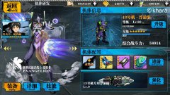 就要这么霸气 《EVA适格者》13号机体闪亮登场