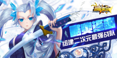 成长快乐の《萌娘契约》力场激活篇