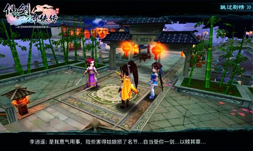 《仙剑3D回合》不删档测试倒计时 官方预约今日